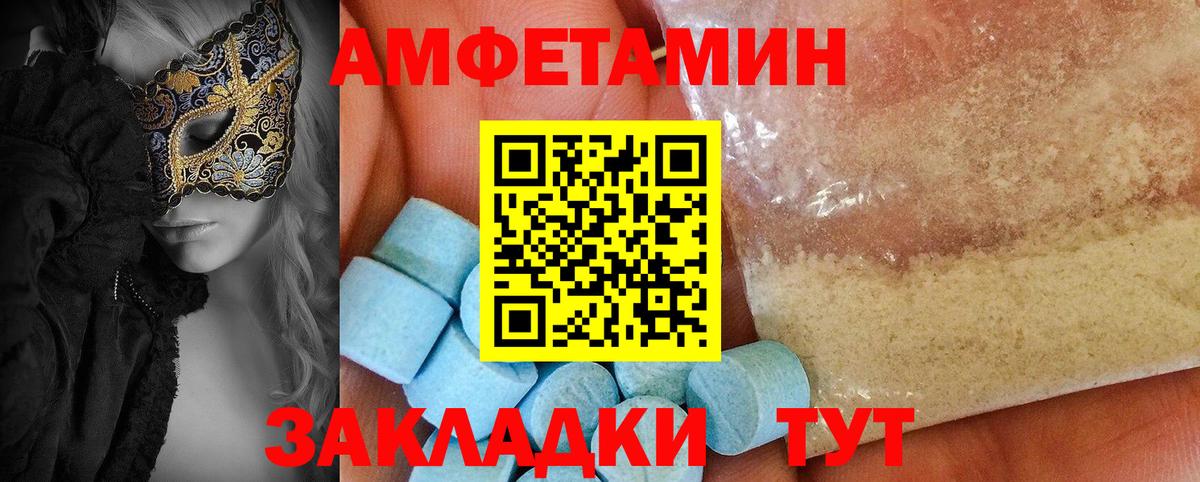Amphetamine VHQ  Amphetamine  Ачинск  Вход с VPN 