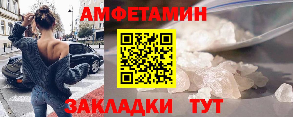Амфетамин VHQ Ачинск