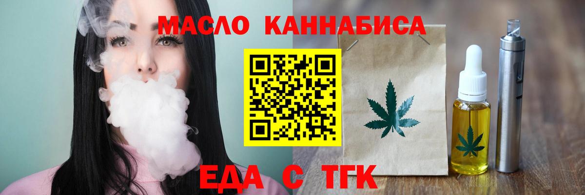 Ачинск  Canna-Cookies конопля  Вход с VPN 