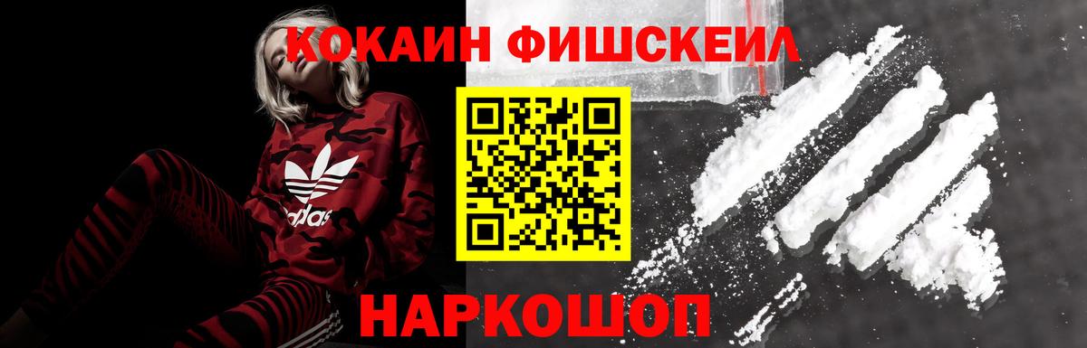 КОКАИН Перу  КОКАИН Боливия  Вход с VPN  COCAIN  Ачинск 