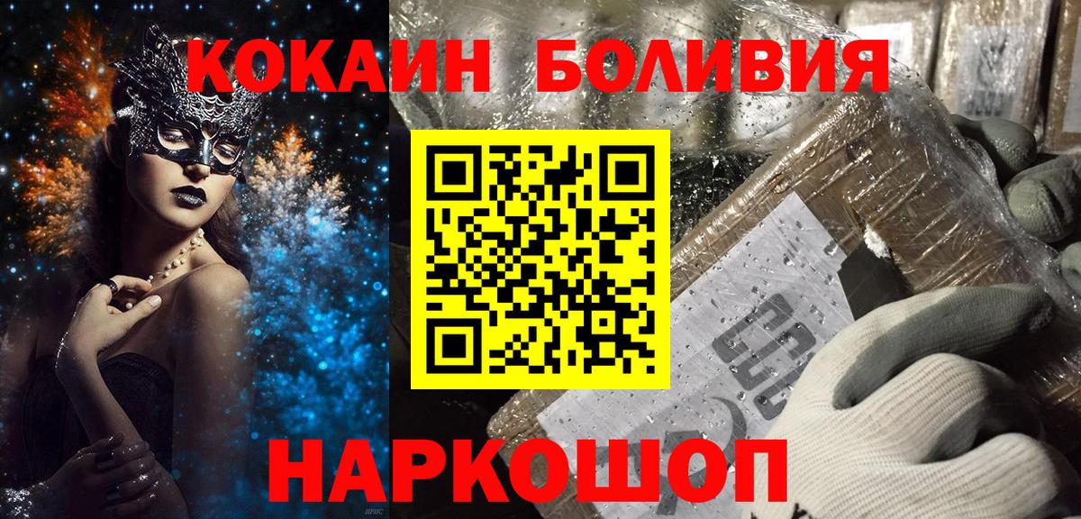 Кокаин Перу Ачинск