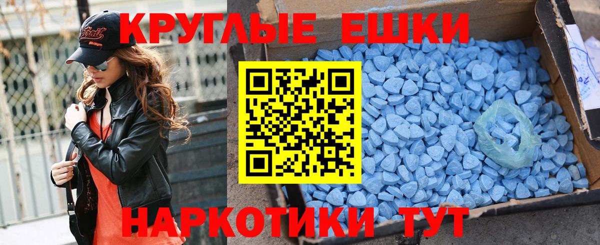 ЭКСТАЗИ 99% Ачинск