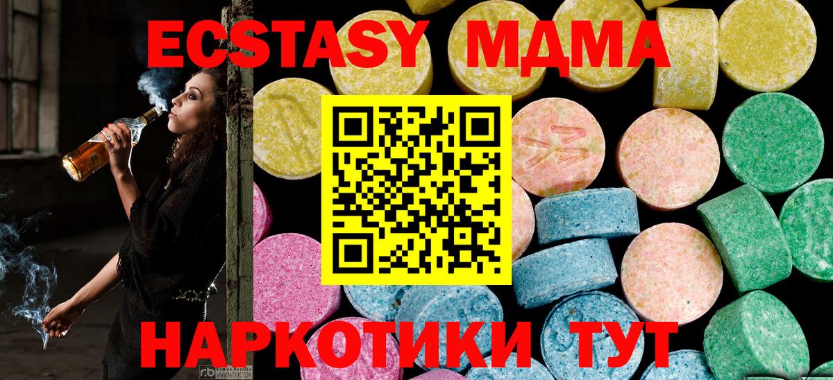 Экстази Cube  Вход с VPN    онион  Экстази MDMA  Ачинск  ЭКСТАЗИ 
