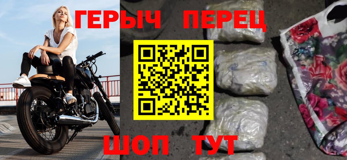 Ачинск  Героин Heroin  Вход с VPN 