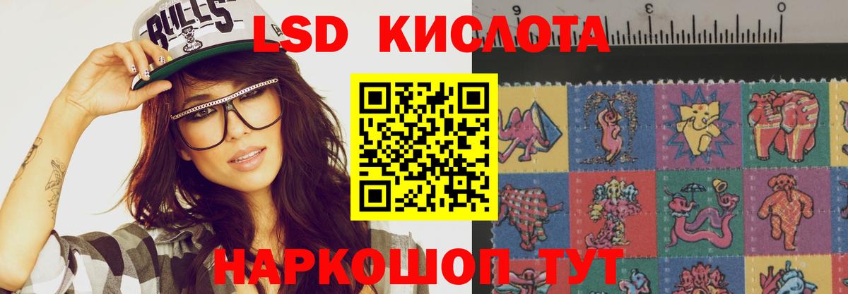 LSD-25 экстази ecstasy  Вход с VPN  Лсд 25 экстази ecstasy  Ачинск 