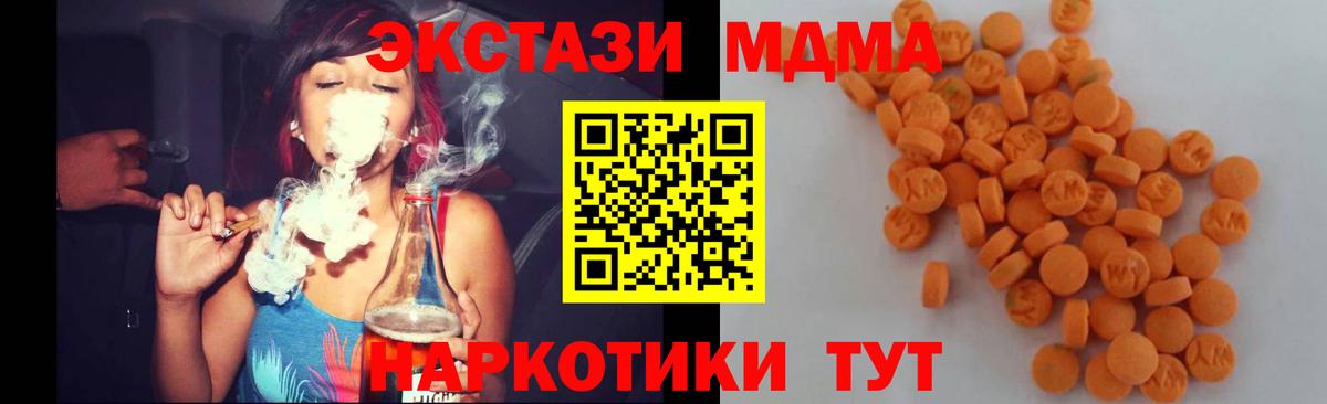 МДМА VHQ Ачинск