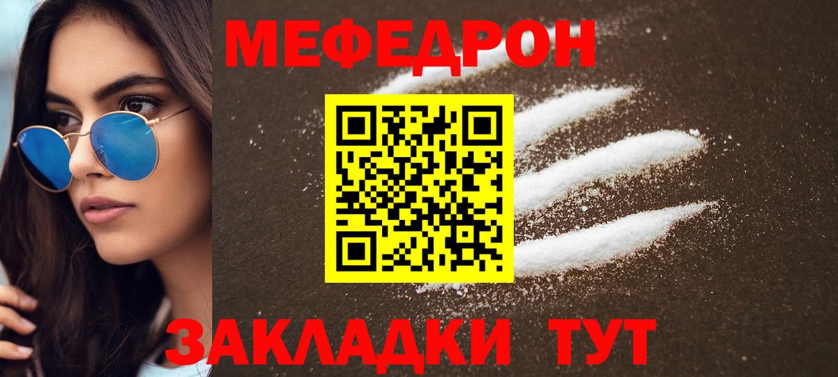 Меф 4 MMC  Вход с VPN  МЯУ-МЯУ  Ачинск 