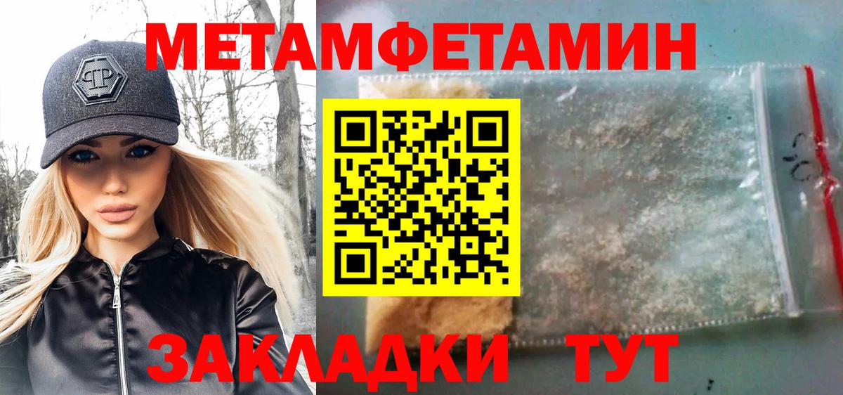 Первитин кристалл  Вход с VPN  Первитин кристалл  Ачинск 