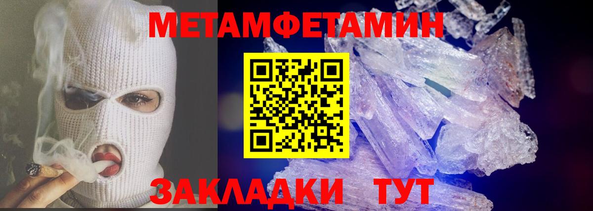 Метамфетамин мет Ачинск