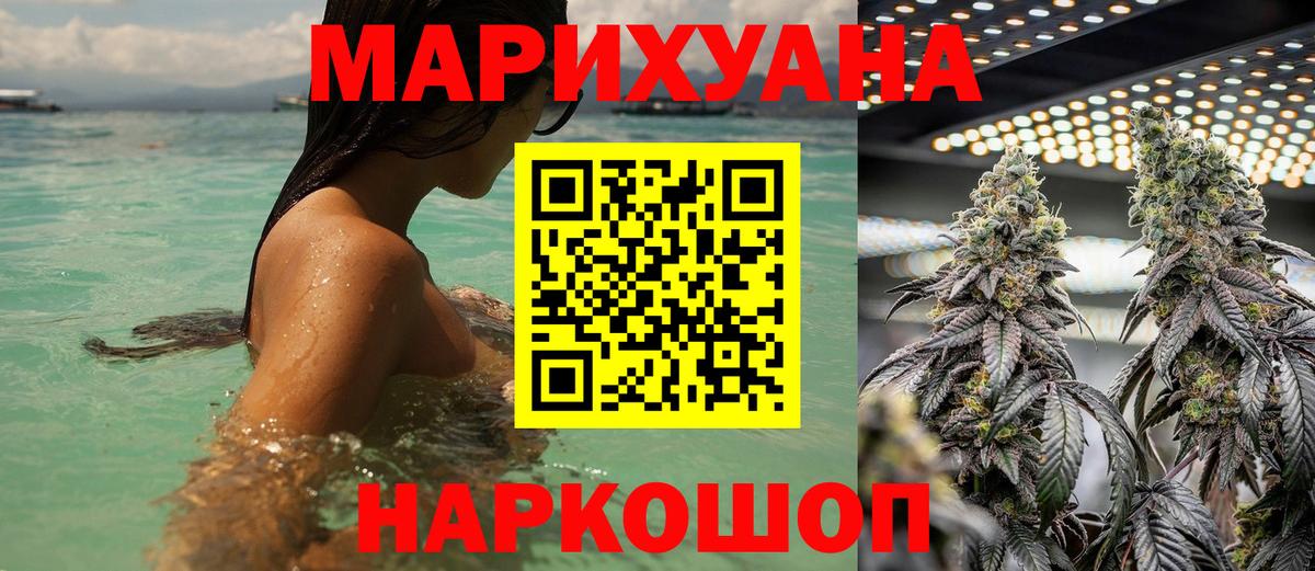 Бошки марихуана SATIVA & INDICA  Каннабис MAZAR  Вход с VPN  Ачинск  Конопля гибрид 